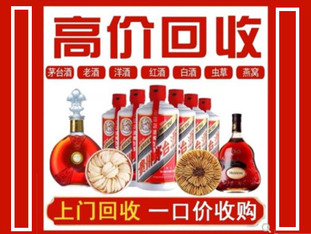 蚌埠回收名酒