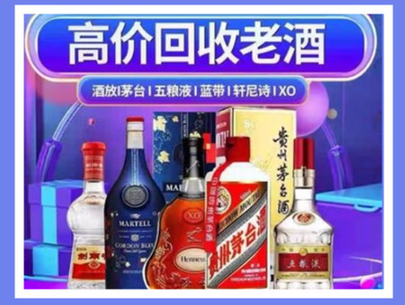 蚌埠老酒回收店